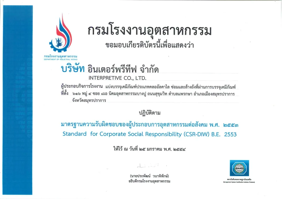 CSR-DIW AWARD 2010