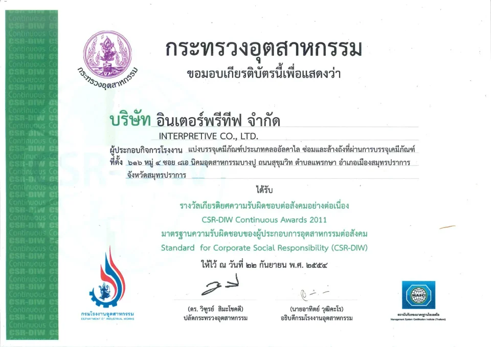 CSR-DIW CONTINUOUS AWARD 2011