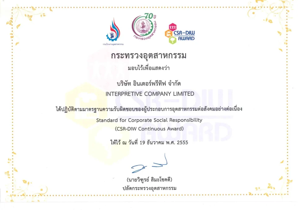 CSR-DIW CONTINUOUS AWARD 2012