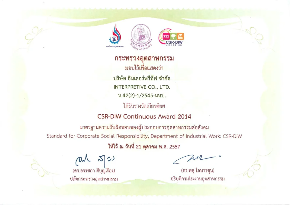 CSR-DIW CONTINUOUS AWARD 2014
