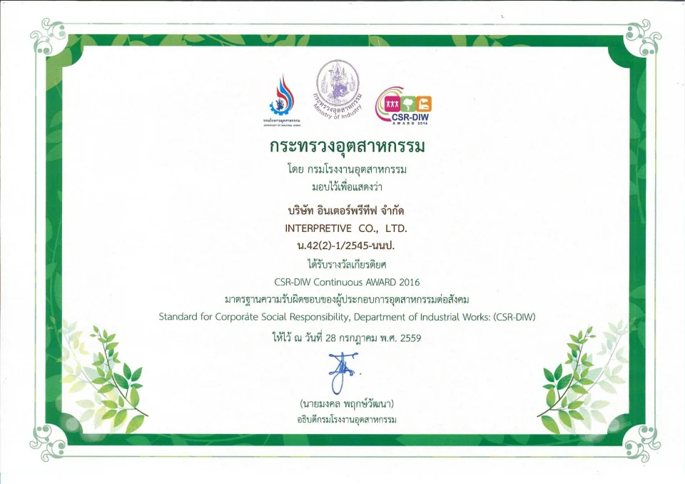 CSR-DIW CONTINUOUS AWARD 2016