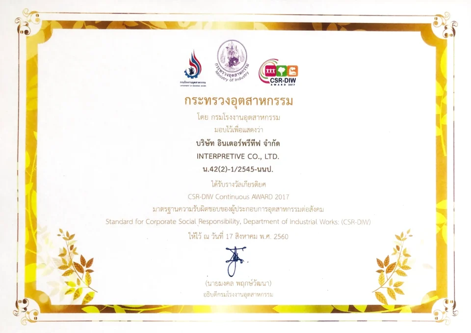 CSR-DIW CONTINUOUS AWARD 2017
