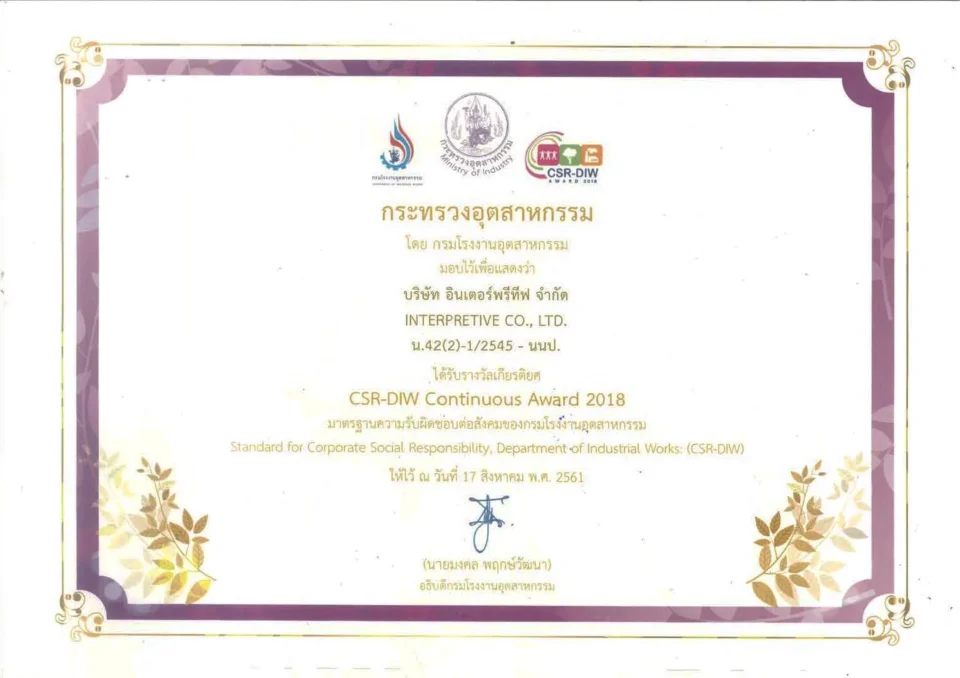 CSR-DIW CONTINUOUS AWARD 2018