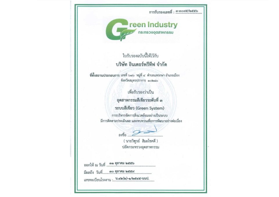 Green (2013-2016)