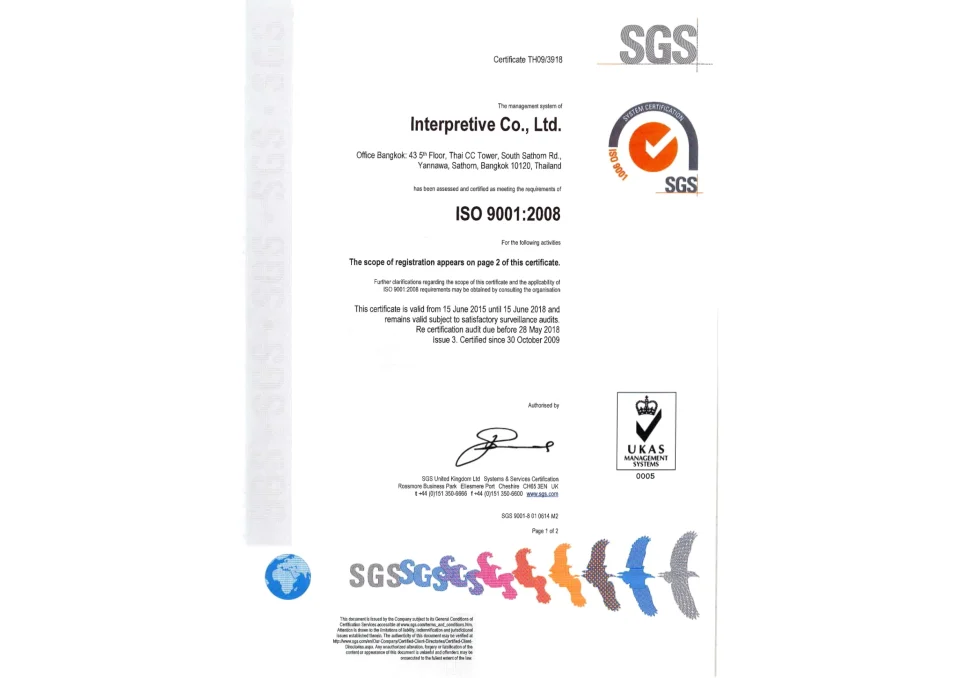 ISO 90012008 (FY 2015-2018)