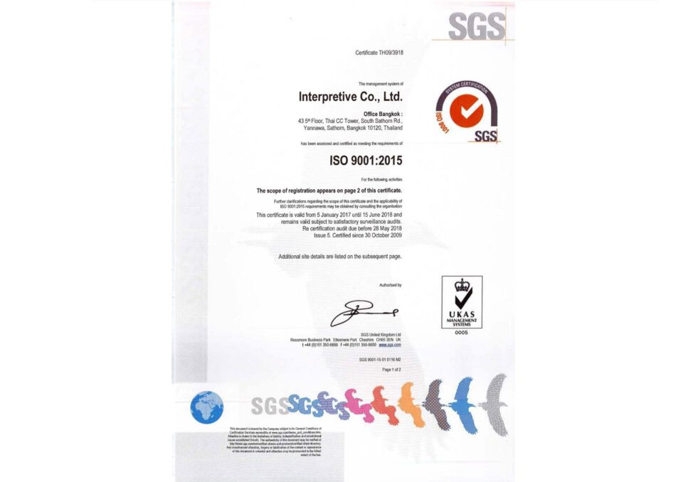 ISO9001;2015 (2017-2018)