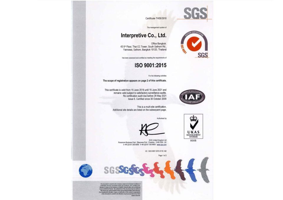 ISO9001;2015 (2018-2021)