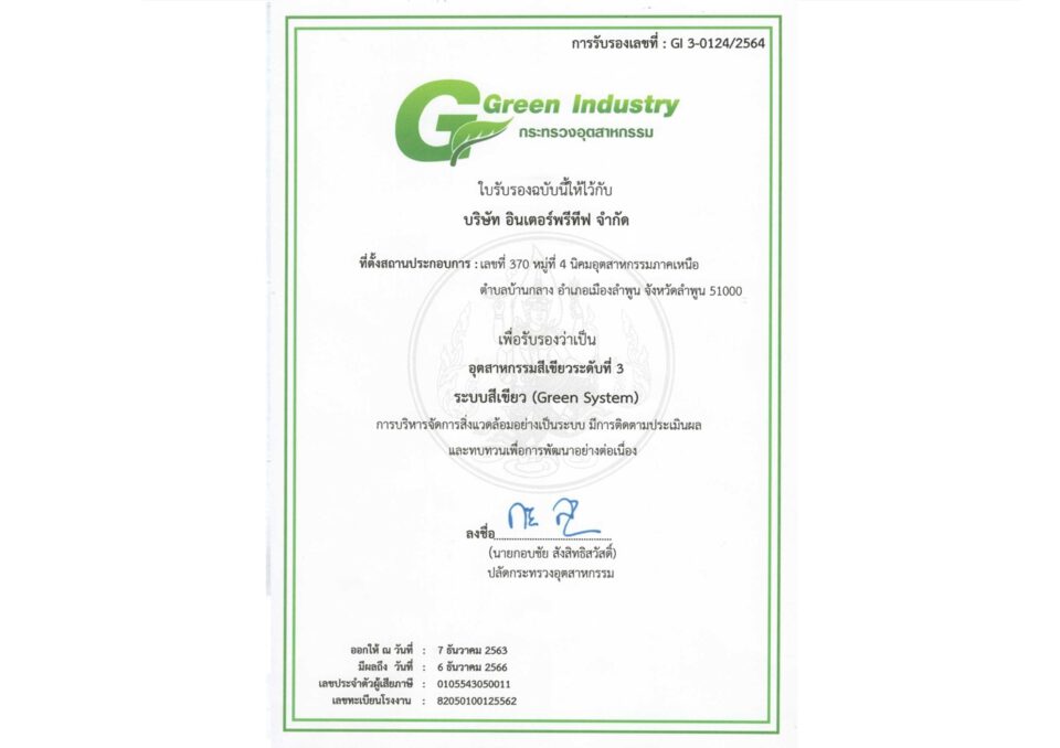Green LP (2020-2023) (2)